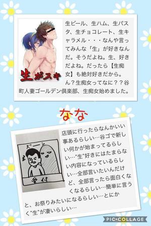 ななです