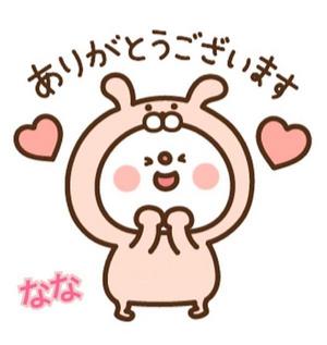 ななです