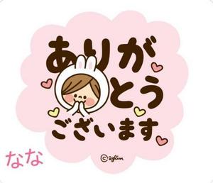 ななです