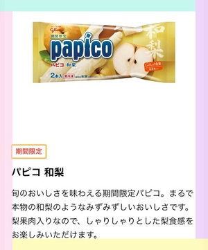 ななです