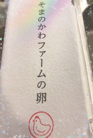ななです