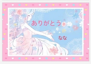 ななです