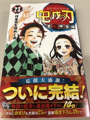 ななです