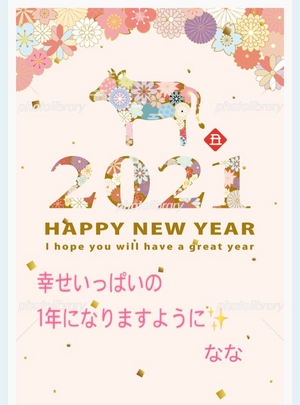 ななです