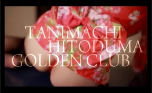 ななです