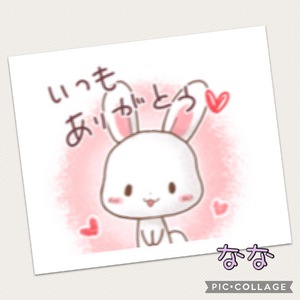 ななです