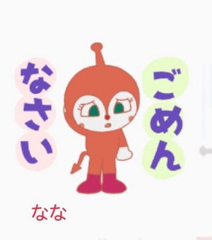 ななです