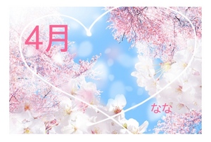 ななです