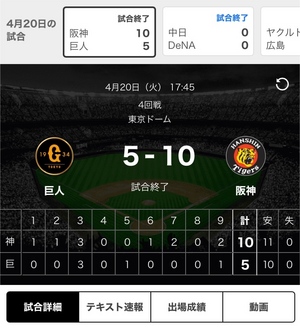 ななです