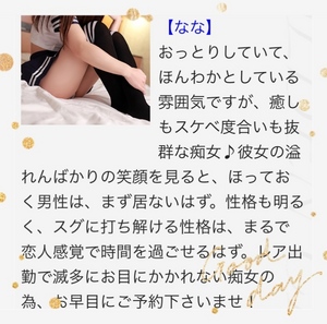 ななです