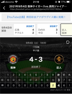 ななです
