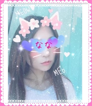 ななです