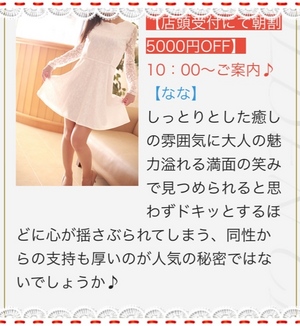 ななです