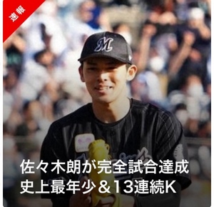 ななです