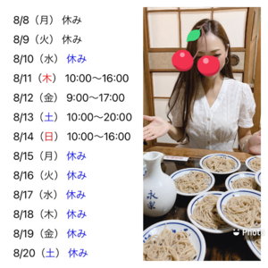 ななです