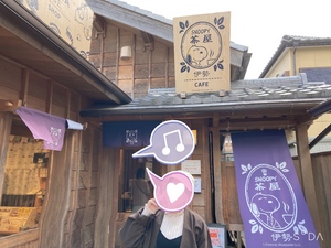 ななです