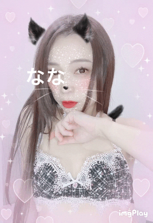 なな