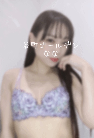 なな