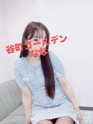 なな