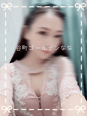 なな