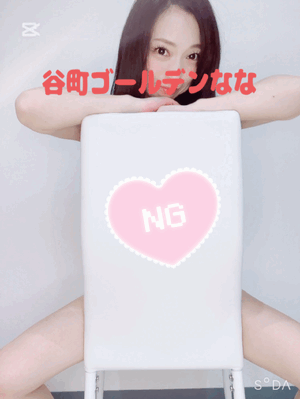なな