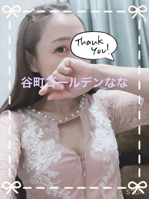 なな