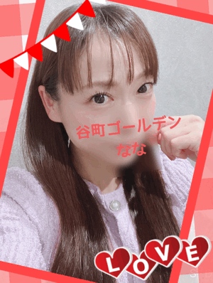 なな
