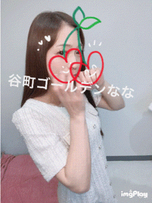 なな