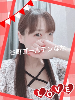 なな