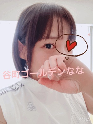 なな