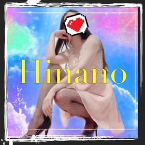 ひなの