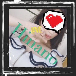 ひなの