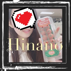 ひなの