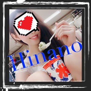 ひなの