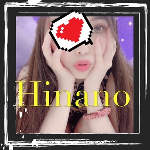 ひなの