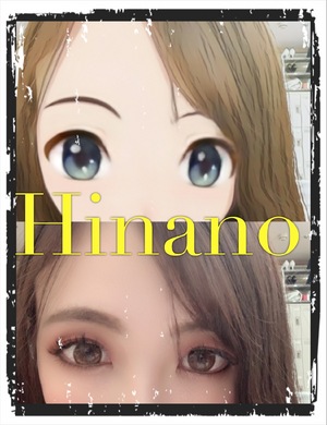 ひなの