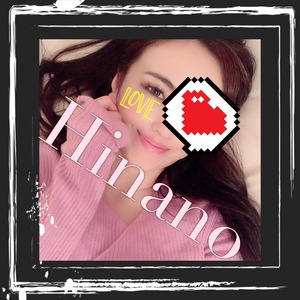 ひなの