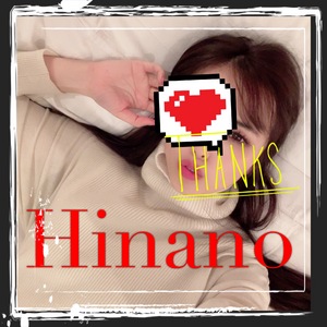 ひなの