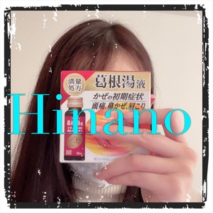 ひなの