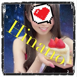 ひなの