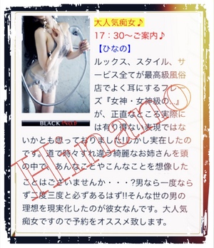ひなの
