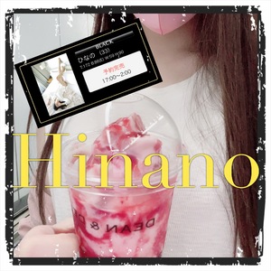 ひなの