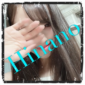 ひなの