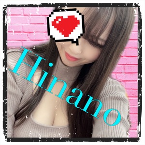ひなの
