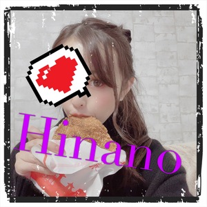 ひなの