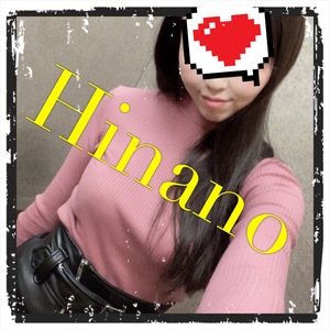 ひなの