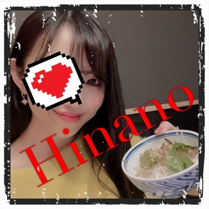 ひなの
