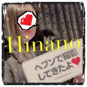 ひなの