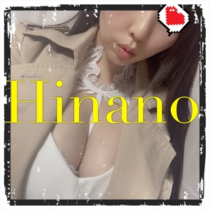 ひなの