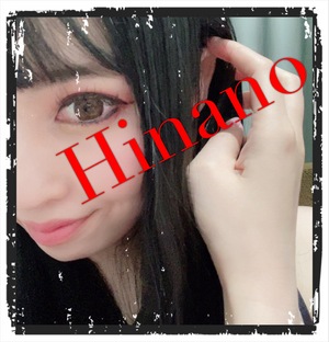 ひなの